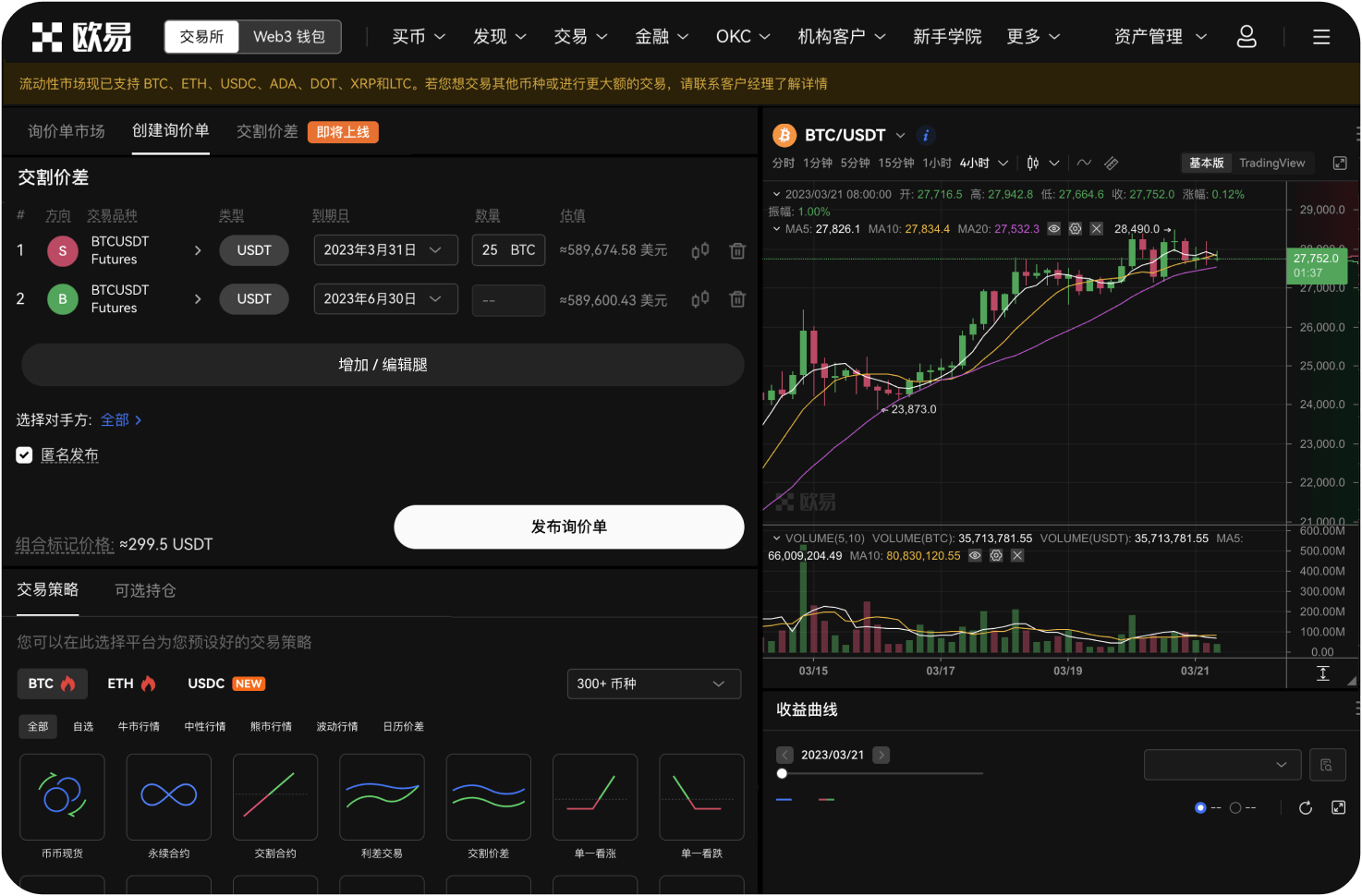 从哪里获取Gate App的最新公告